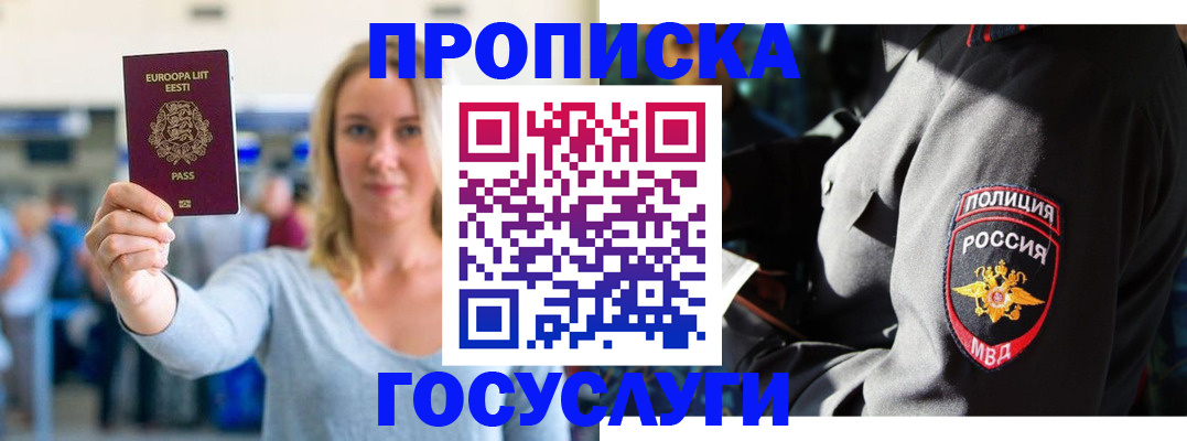 регистрация в Миньяре