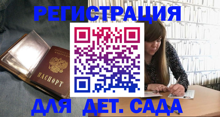 прописка иностранных граждан в Миньяре